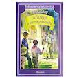 russische bücher: Гайдар А. - Тимур и его команда