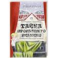 russische bücher: Лаптёнок Е. - Тайна пропавшего пианино