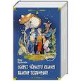 russische bücher: Булычев К. - Секрет черного камня. Вампир Полумракс. Приключения Алисы