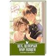 russische bücher: Русинова Е. - Кот, который нам нужен