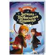 russische bücher: Мальорки С. - Загадка голубоглазого чудовища