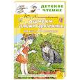 russische bücher: Алешковский Ю. - Ошибки Серёжи Царапкина. Повесть и рассказ