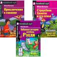 russische bücher: Пучкова Ю.Я. - Забавные истории котенка Рэдди. Приключения в саванне. Страусенок Хампти и его семья. (комплект из 3-х книг). Книги на англ.языке
