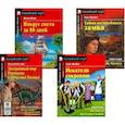 russische bücher: Насбит Э., Верн Ж. - Вокруг света за 80 дней. Искатели сокровищ + Тетради для записи английских слов (комплект из 2-х книг + 2 тетради). Книги на англ.языке