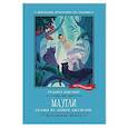 russische bücher: Киплинг Р. - Маугли: сказки из "Книги джунглей"