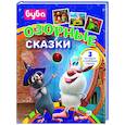 russische bücher:  - Буба. Озорные сказки