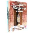 russische bücher: Кассиль Л.А., Крапивин В.П., Шолохов М.А. - Три рассказа о войне (комплект из 3-х книг)