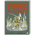 russische bücher: Доленски Давид,Тврдонь Ярослав - Руфус на рыбалке