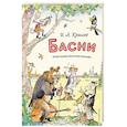 russische bücher: И. А. Крылов - Басни