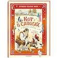 russische bücher: Перро Ш., Коллоди К. - Кот в сапогах и другие сказки. Илл. Тони Вульфа