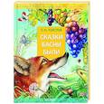 russische bücher: Толстой Л. Н. - Сказки. Басни. Были
