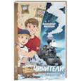 russische bücher: Александр Матюхин - Чинители. Вокзал, которого нет