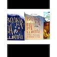 russische bücher: Волков А.М., Ася Петрова - Книги, которые развивают детское воображение