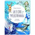 russische bücher: Конюхов Ф. - Как я стал путешественником