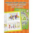 russische bücher: Ульева Е. - Правила безопасности в сказках. ПДД для детей в сказках