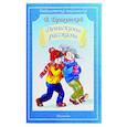 russische bücher: Драгунский В.Ю. - Денискины рассказы