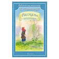russische bücher: Паустовский К.Г. - Рассказы