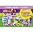 russische bücher: Куцина Е., Созонова Н. - Учимся сравнивать