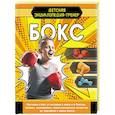 russische bücher: Визаулин В.И. - Бокс