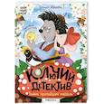 russische bücher: Абдеева Г. - Колючий детектив.Тайна пропавшей медали
