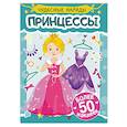 russische bücher:  - Принцессы