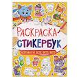 russische bücher:  - Котики и все, все, все