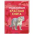 russische bücher: Киршина У. - Красная книга