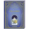 russische bücher: А. С. Пушкин - Сказки (ил. А. Власовой)