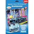 russische bücher:  - 3D-аппликация. Светящаяся. Ночные гонки