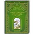 russische bücher: Ганс Христиан Андерсен - Дочь болотного царя. Сказки (ил. Ю. Гончаровой)
