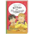 russische bücher: Ледерман В.В. - Нарочно не придумаешь