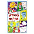 russische bücher: Иванова О. - Природа и погода. 83 окошка