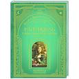 russische bücher: Якоб и Вильгельм Гримм - Рапунцель. Самые красивые сказки