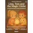 russische bücher: Наталья Юрченко - Lina, Tom and the Magic Globe. Английский для самых маленьких