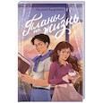 russische bücher: Адарченко Н. - Планы на жизнь