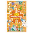 russische bücher: Ballon - 100 задачек для ума. Динозавры