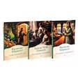 russische bücher: Бернетт Ф.Э, Олкотт Л.М. - Книги для девочек. Сборник (комплект из 3-х книг)