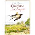 russische bücher: Г.-Х. Андерсен - Сказки и истории (ил. Л. Алексеевой)