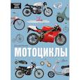 russische bücher: Мюррей - Мотоциклы