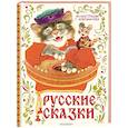 russische bücher: Новожилов Г.Д. - Русские сказки. Рис. Г. Новожилова