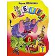 russische bücher: Дружинина - Азбука