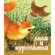 russische bücher:  - Лиса и Куропатка