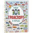 russische bücher:  - В городе