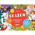 russische bücher: Прокофьева А. - Сказки