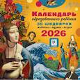 :  - Календарь с дополненной реальностью для образованного ребенка