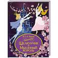 russische bücher: Гофман Э.Т.А. - Щелкунчик и Мышиный король