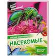 russische bücher: Петров П.Н. - Насекомые