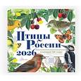 :  - Календарь Птицы России с голосами 2026 год