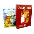 russische bücher: Перро Ш., Волков А.М. - Дорога к мечте (комплект из 2-х книг)