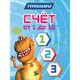 russische bücher:  - Счет от 1 до 10